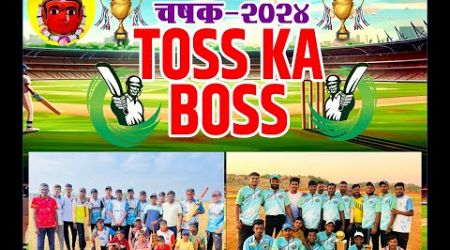 AAI GAVDEVI SPORTS / INSHA SPORTS CHASHAK 2024 DAY -5