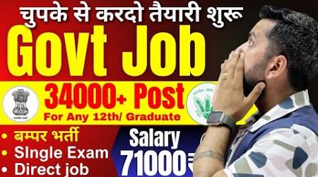 New Government Job 2024 | Govt jobs 2024 | FCI Recruitment | Govt job vacancy 2024 | Government Jobs