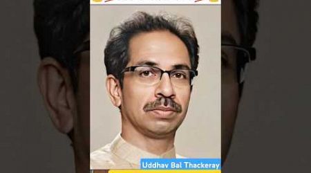 Uddhav Thackeray Life Transformation Journey #shorts #trending #politics