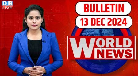 World News | ख़बरें विदेश की | US Election | Donald Trump | Lebanon | International News | #dblive