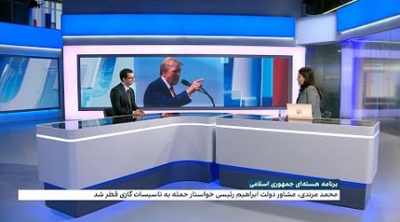 برنامه هسته‌ای جمهوری اسلامی