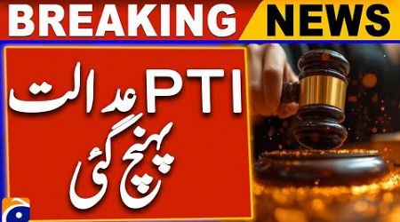 PTI reaches court against government | 24th November Protest Call | Islamabad High Court | Geo News