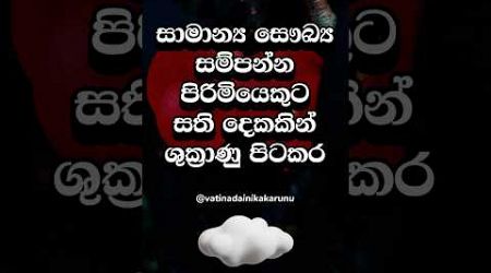 සෞඛ්‍ය සම්පන්න පිරිමියෙක්ට විතරයි හැබැයි පුලුවන් 