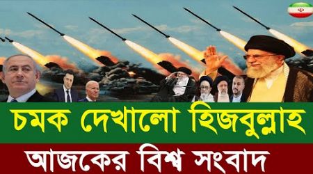 আন্তর্জাতিক সংবাদ।Today 15 Des 2024 । World News Bangla। আন্তর্জাতিক খবর International News Bangla