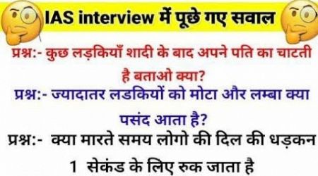 UPSC most popular question in Hindi ❓