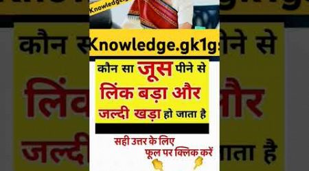 questions including information Gk Study Education ias office General knowledge gk shorts gk