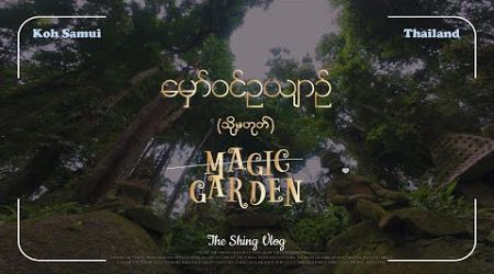 Exploring the enchanting Magic Garden in Koh Samui, Thailand 