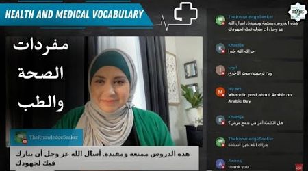 Arabic MEDICAL 