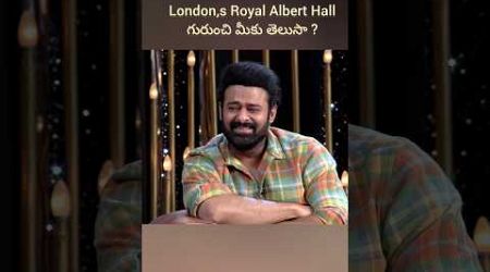 London,s Royal Albert Hall గురుంచి మీకు తెలుసా?? #prabhas#actor #action#international#heroic#nice