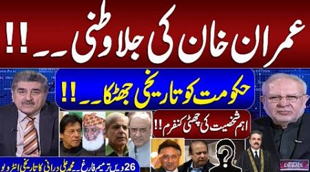 Imran Khan Exile? | Govt in Trouble | Muhammad Ali Durrani&#39;s Historical Interview | Samaa Debate