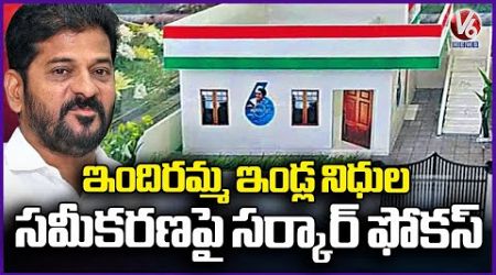 Telangana Govt Focuses On Raising Funds For Indiramma Houses | V6 News