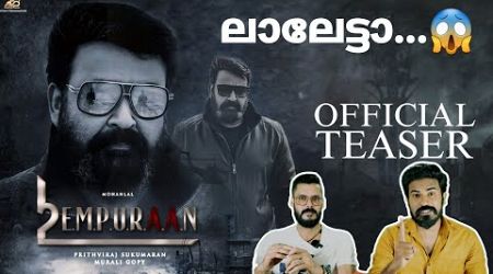 Empuraan Official Teaser Mohanlal Prithviraj Sukumaran Donlee Barroz Kannappa | Entertainment Kizhi