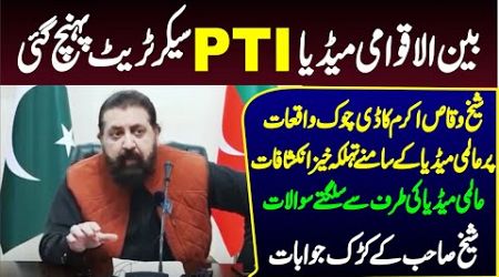 PTI Sheikh Waqas Akram Briefing to International Media - Charsadda Journalist