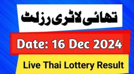 Thai Lottery Result today 16 December 2024 | Thailand Lottery result today #thailottery