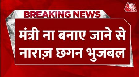 Maharashtra Politics: Maharashtra सरकार के मंत्रियों की शपथ के बाद अब नाराजगी की भी खबरें!