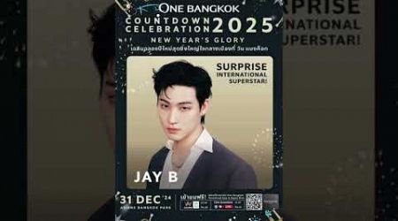 เคาท์ดาวน์ One Bangkok มีแจบอมนะ #JAYB #GOT7