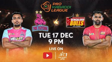 PKL 11 | FULL MATCH LIVE in TAMIL | Jaipur Pink Panthers v Bengaluru Bulls| 17 DEC, 9:00 PM