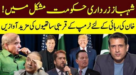 Shahbaz Zardari Government In Trouble, More Of Trump&#39;s Circle Tweeted In Favour of Imran Khan