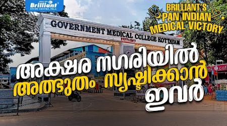 Meet Our 1st Year MBBS Students at Govt. Medical College Kottayam