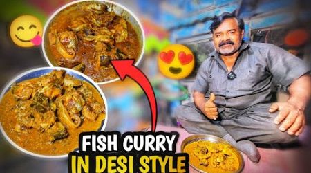 Fish curry ki desi recipe 