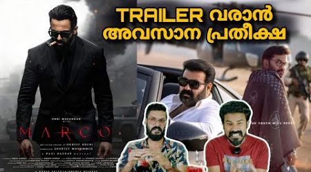 eകിഴി | Empuraan Marco Trailer Hope | Unni Mukundan Mohanlal Pushpa 2 Allu Arjun Entertainment Kizhi