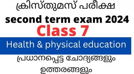 class 7 Health and physical education christmas exam important questions and answers 2024| #class7