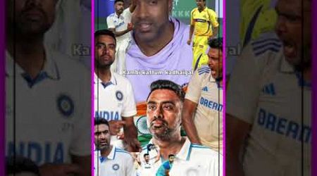 International cricketil irunthu retirement thanathu arivithaar #ravichandranashwin 