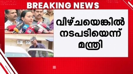 വൈകല്യത്തോടെ കുഞ്ഞ് ജനിച്ച സംഭവം: ആശുപത്രി ഈടാക്കിയ തുക തിരികെ നല്‍കും | Medical Negligence