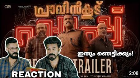 Pravinkoodu Shappu Official Trailer Reaction | Soubin Shahir Basil Joseph | Entertainment Kizhi