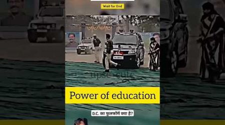 Power of education/ power of ias officer #upsc #fortuner #police #fortunerkafila #groupd #ias