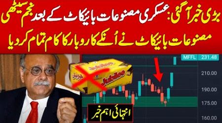 Najam Sethi Business Also In Down Fall After Boycott Of Askari Products Watch || ZMTV