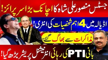 Justice Mansoor Ali Shah’s Big Surprise | International Pressure for Kaptan’s Release | Rana Azeem