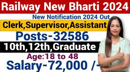 Railway New Vacancy 2025 |Railway Teacher Recruitment 2024 | Technical Government Job|Jobs Jan 2025