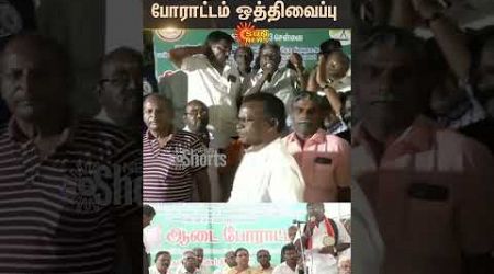 Chennai | Government Transport | Pensioners&#39; Strike | TN Govt | Govt Bus | Sun News