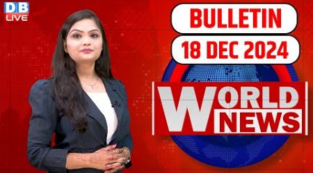 World News | ख़बरें विदेश की | US Election | Donald Trump | Lebanon | International News | #dblive