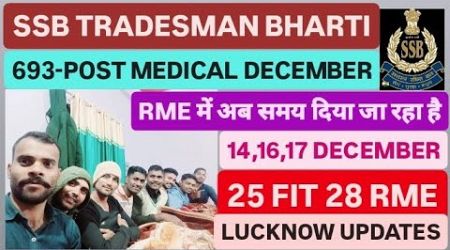 SSB TRADESMAN BHARTI 2023-24 MEDICAL UPDATES LUCKNOW 14 16 17 DECEMBER 2024 POST 693 DME RME #SSB