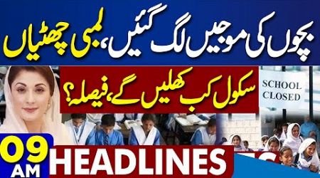 Holidays Announced - Govt Big Decision - Rajab Butt Arrest Updates | 9AM Headlines | Imran Khan | SC