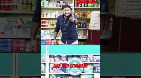 Are you buying medicine in a medical shop? However,Be Careful. #shorts #medical #trending #ytshorts