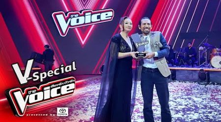 V-special | พาบุกหลังเวที The Voice 2024 รอบ Final ! งานนี้ครบรสทั้งตื่นเต้นและน่าประทับใจ