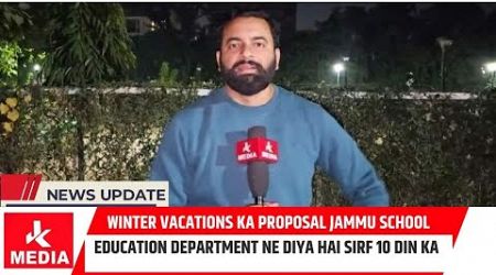 Winter Vacations Ka Proposal Jammu School Education Department ne diya hai sirf 10 din ka.