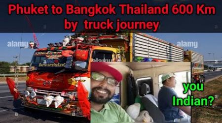 Going Phuket to Bangkok by Truck 600km |ट्रक द्वारा फुकेत से बैंकॉक 600 किमीmp4