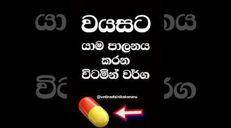 මෙන්න සුපිරිම විටමින් වර්ග 