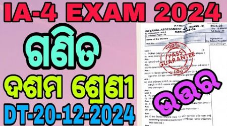 MATH CLASS 10 INTERNAL ASSESSMENT-4 EXAM 2024 | SR EDUCATION || CLASS 10 MATH EXAM 2024 INTERNAL