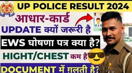 यूपी पुलिस कांस्टेबल भर्ती प्रक्रिया// DV PST updated Runing kab tak medical KB TK