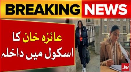 Ayeza Khan Joins Acting School | Acting Education | Royal Academy Of Dramatic Arts | Breaking News