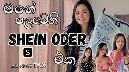 Shein එකේ බඩු quality ද?