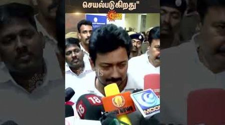 Deputy CM Udhayanithi Stalin Press Meet | Tirupur District | Very Well In Education | Tn Govt