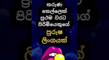 හම්බෝ ඒකෙ ලොකු 