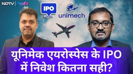 Unimech Aerospace के IPO में निवेश से पहले Management से जानें Business की Detail |NDTV Profit Hindi