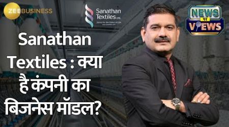 Sanathan Textiles IPO: Exclusive Insights from Top Management on Business Model &amp; Growth Plans